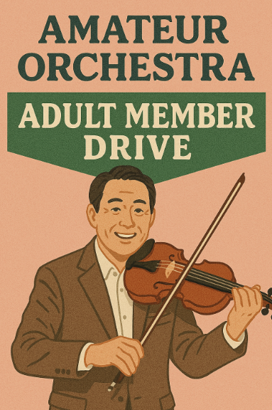 아마추어 오케스트라 관련 이미지