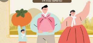 2024 추석 감사 인사말 BEST 모음