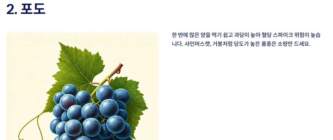 포도