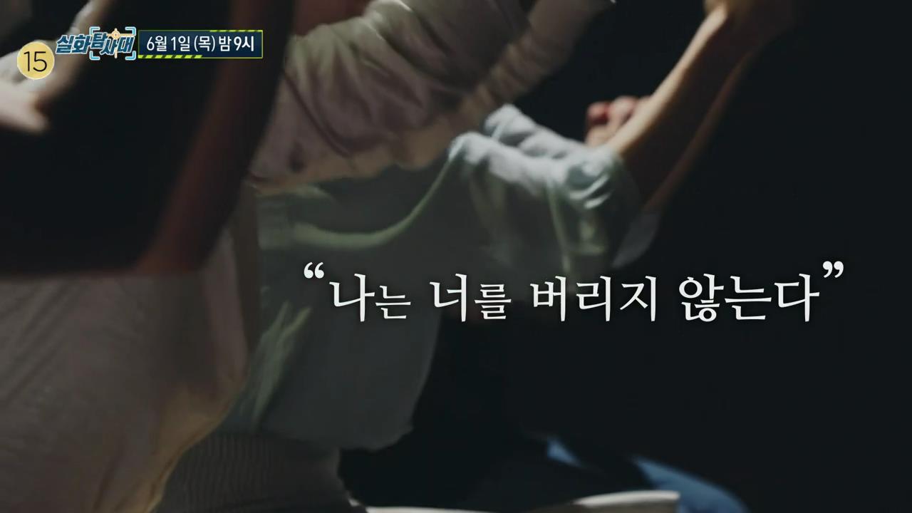실화탐사대 분당 ㅇ 교회 십오조 클럽 운영 헌금왕 뽑고 시상 그루밍 성폭력 목사