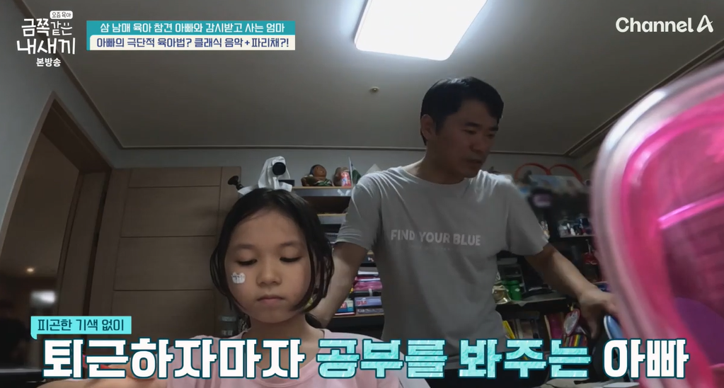 금쪽같은-내새끼-202회