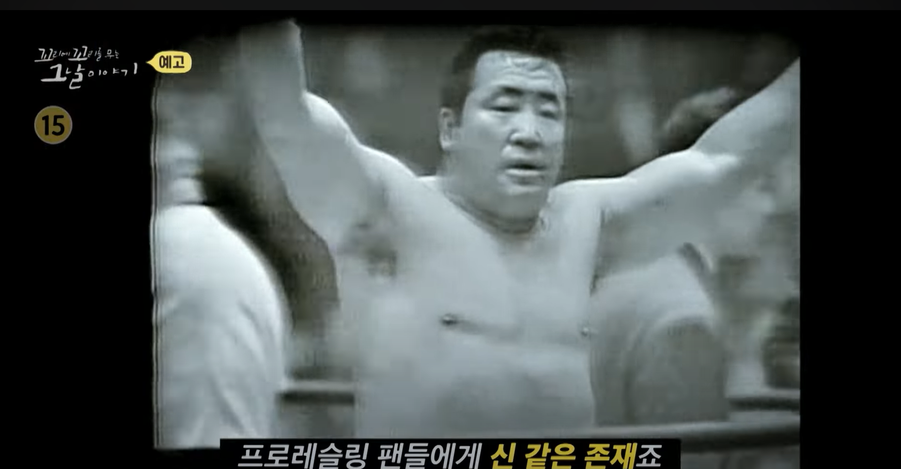 역도산