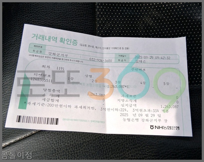 1193회차 로또 예측, 연번과 AC값이 보여주는 균형의 신호