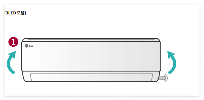 lg 에어컨 사전점검 신청