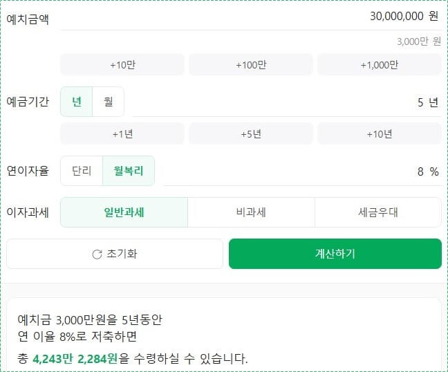 정기예금 이율높은곳