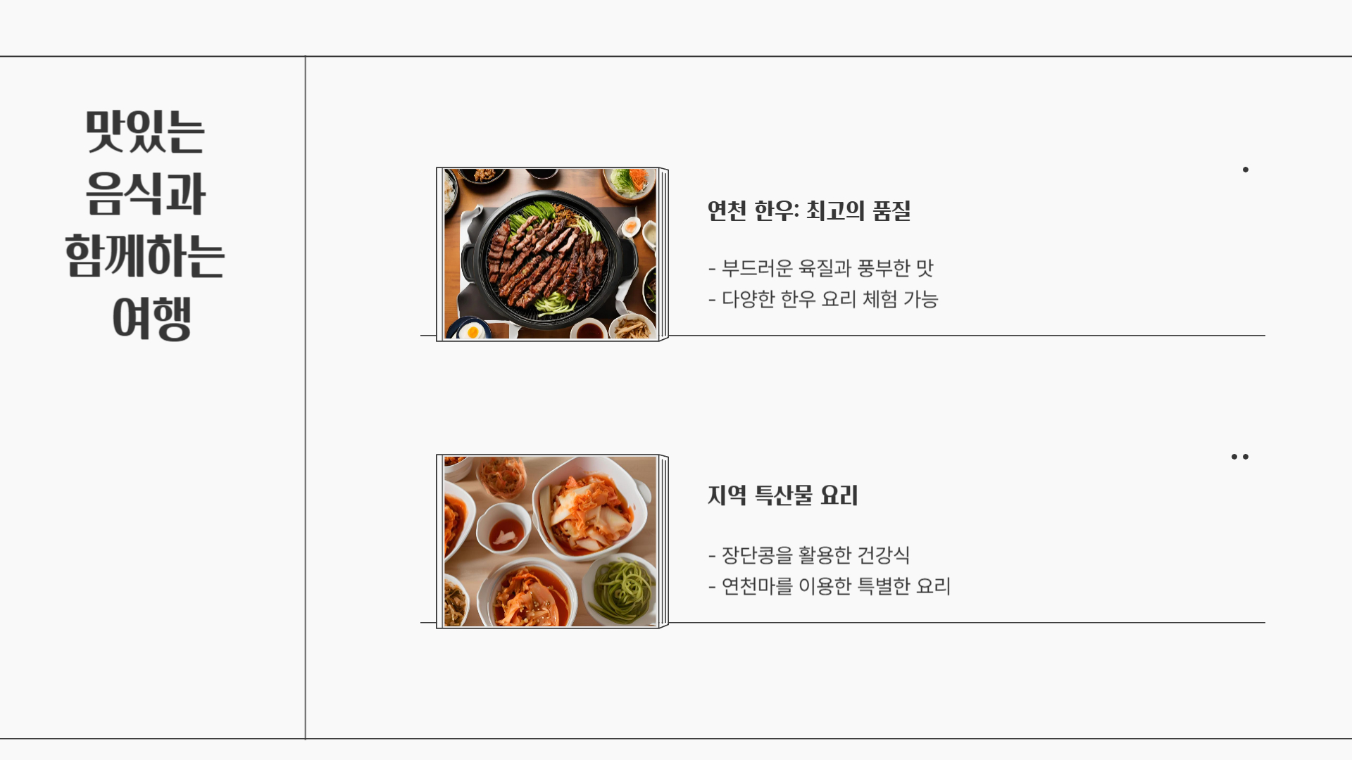 연천 여행 구석기 축제와 함께하는 완벽한 코스