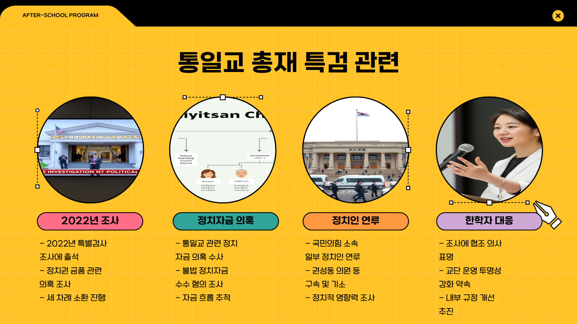 한학자 프로필 &amp;#124; 통일교 한학자 총재 특검 &amp;#124; 한학자 남편 &amp;#124; 한학자 자녀 &amp;#124; 한학자 나이 &amp;#124; 한학자 도박 &amp;#124; 한학자 재산