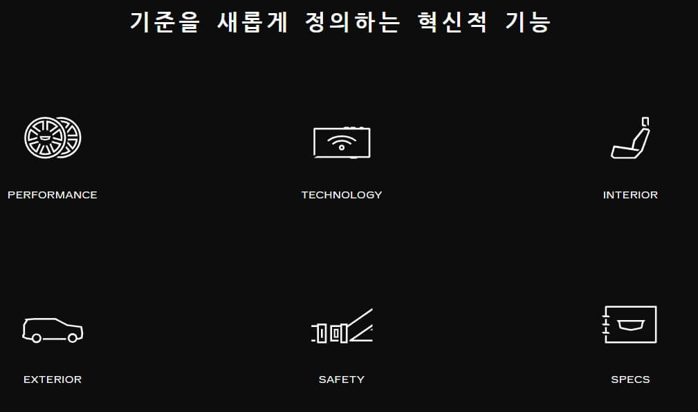 에스컬레이드 6가지 혁신 기능