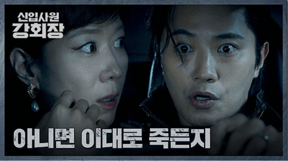 JTBC 신입사원 강회장 공식 홈페이지 자료 34