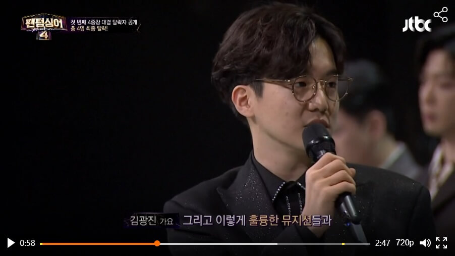 팬텀싱어4-4라운드-탈락자-김광진