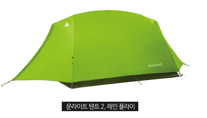몽벨 문라이트2 텐트 정보 이미지