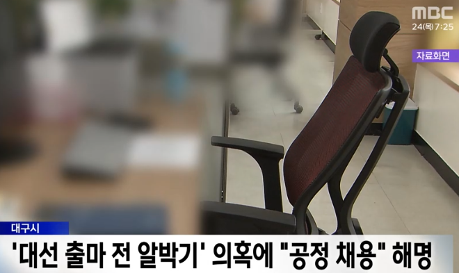 대구시 미디어팀장