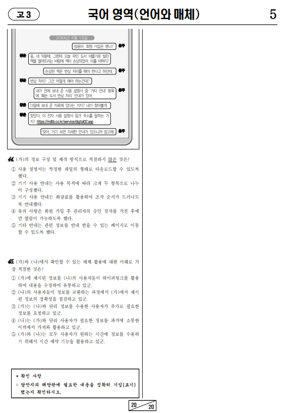 2023-10월-고3-모의고사-국어-기출문제-다운
