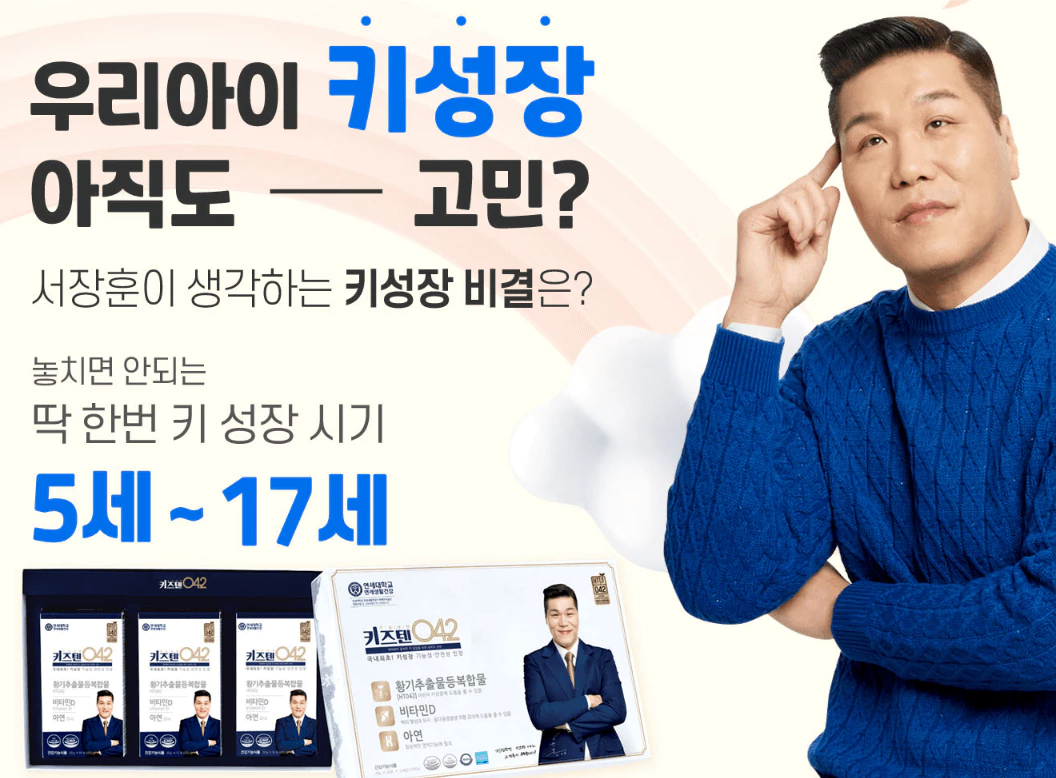 키즈텐042