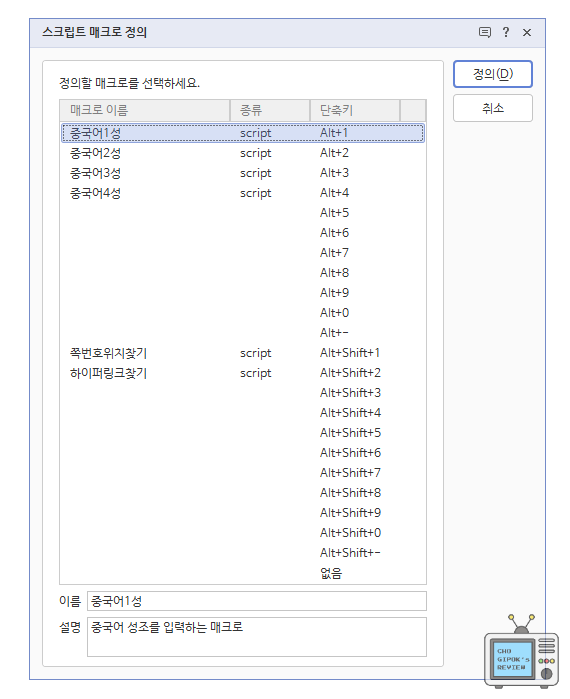 매크로-정의