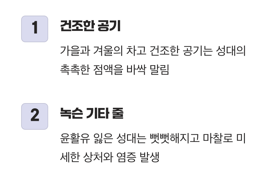 환절기의 공기, 성대의 적이 되다