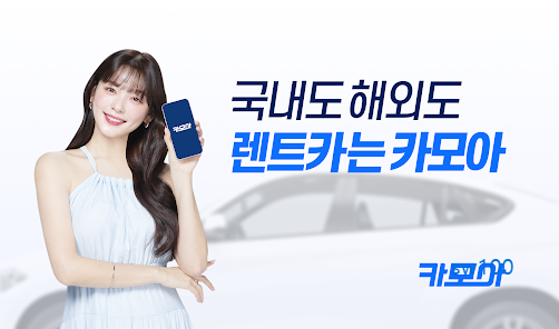 카모아 살펴보기 1