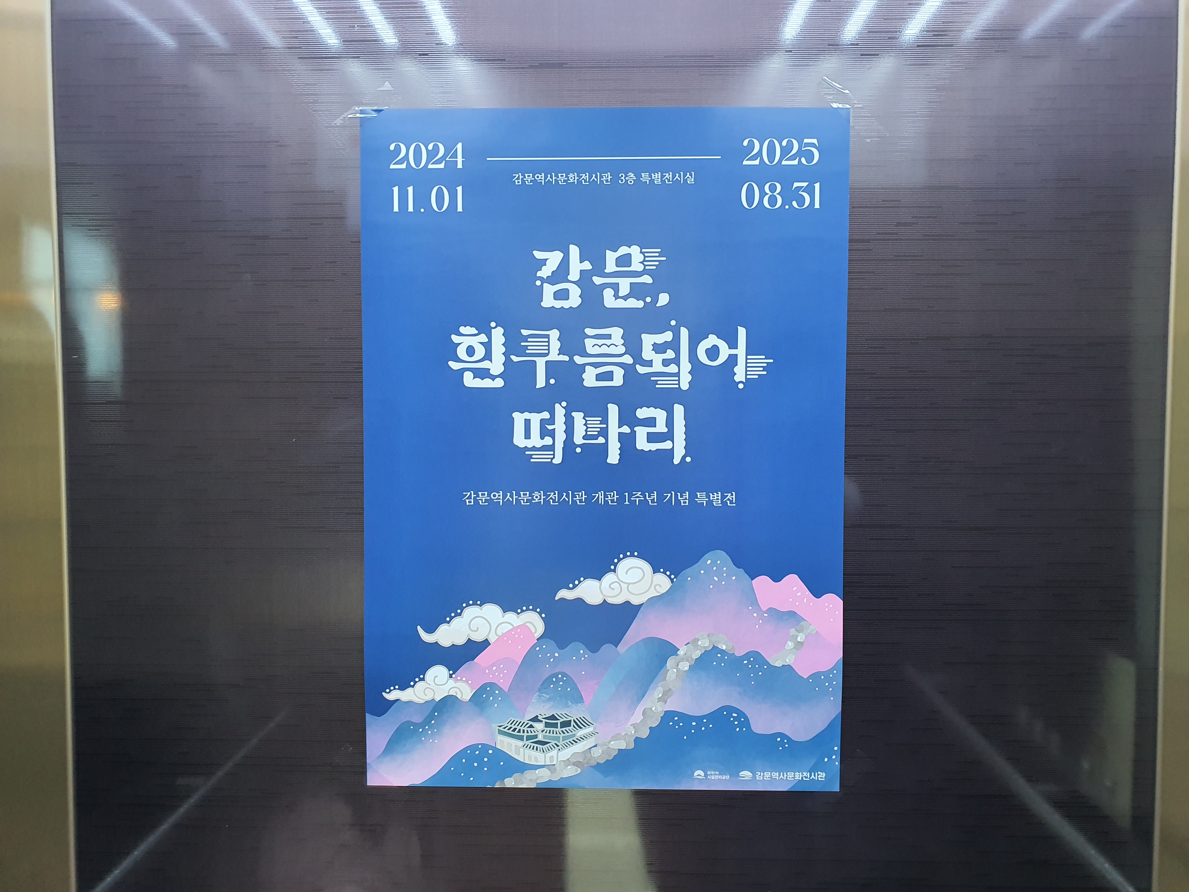 감문국이야기나라