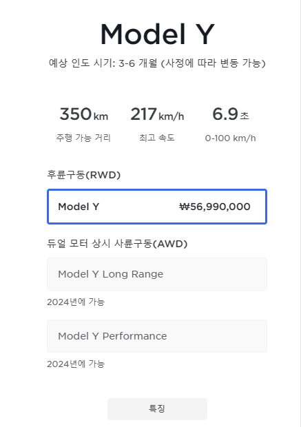 테슬라 전기차 가격 사진