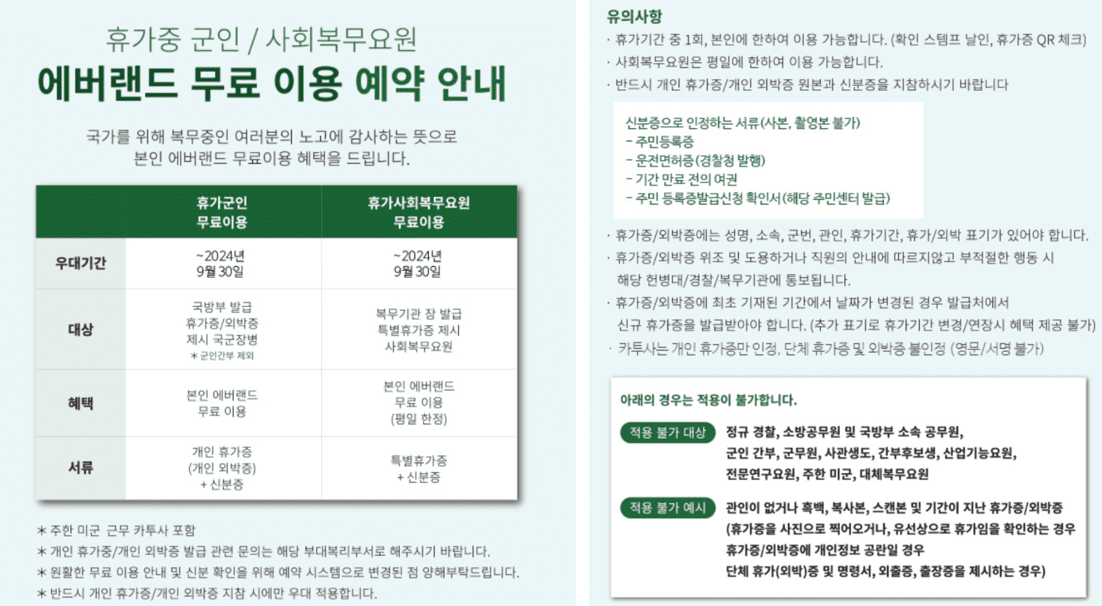 에버랜드 자유이용권 할인 종일권 총정리 5월
