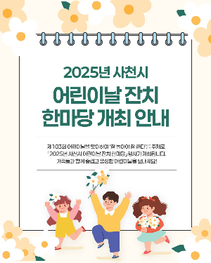 아이들이 꽃을 들고 있는 모습