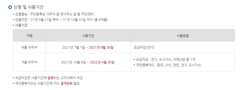 남은 5일 그냥 지나치지 마시고 꼭 신청하세요