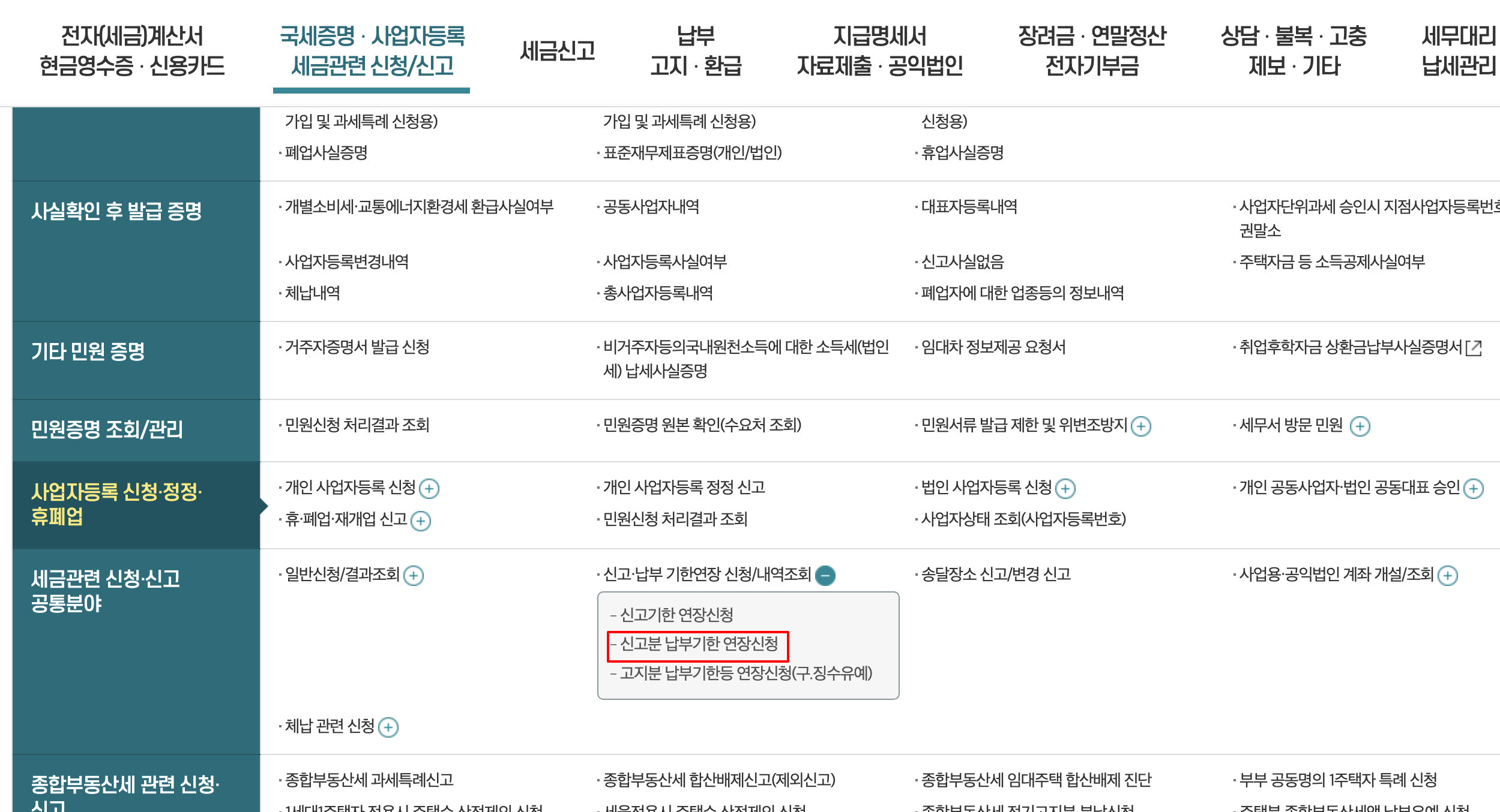 부가세분납방법2