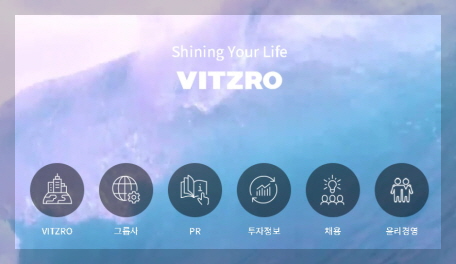 비츠로테크 이미지