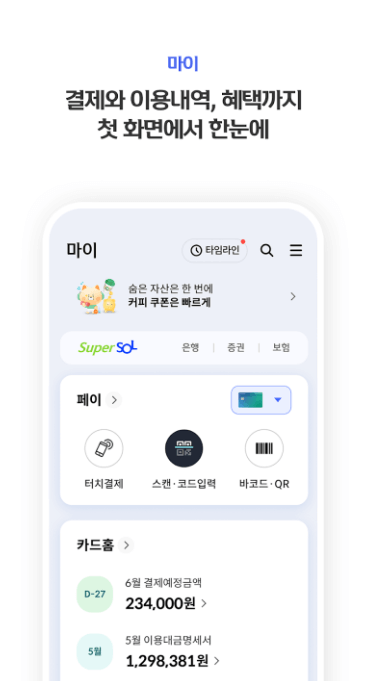신한카드 앱 다운로드 카드발급 바로가기