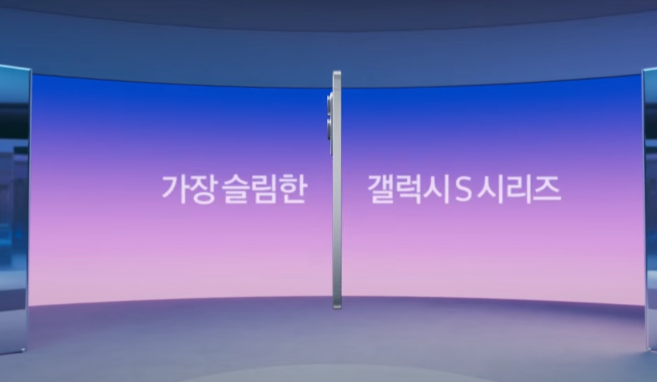 삼성 갤럭시 S25 엣지 가격 및 색상, 정식 출시일은?