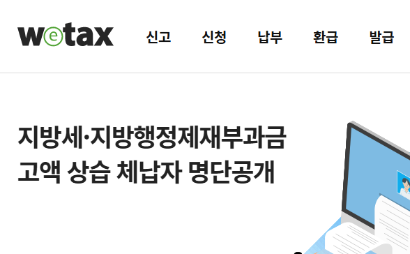 아파트 취득세 감면 승인 신청방법 : 생애최초·신혼부부·다자녀(2자녀)·장애인