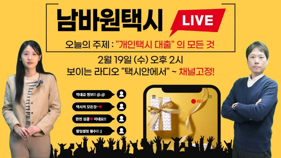 개인택시 담보대출 한도