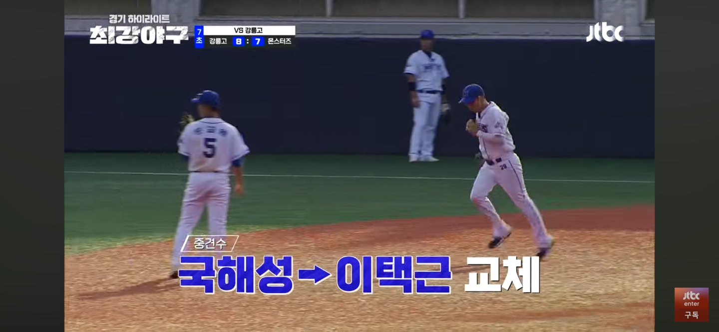 다시 리드를 내주는 몬스터즈 &amp;#124; 끝까지 이어지는 혈투