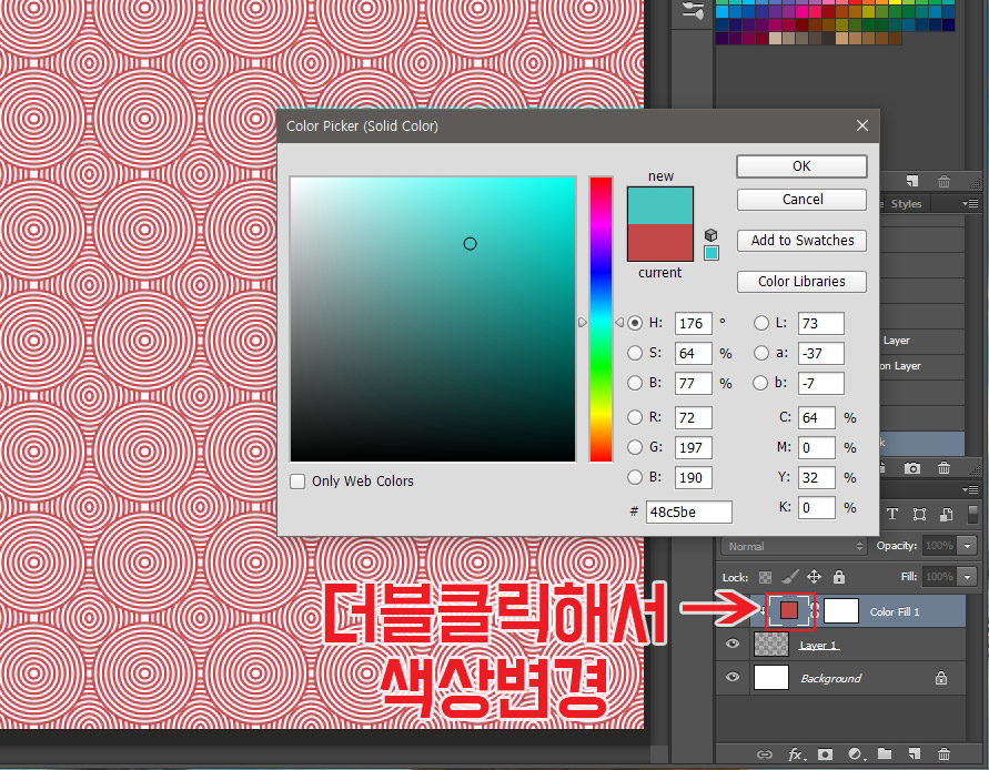 패턴 색상 변경