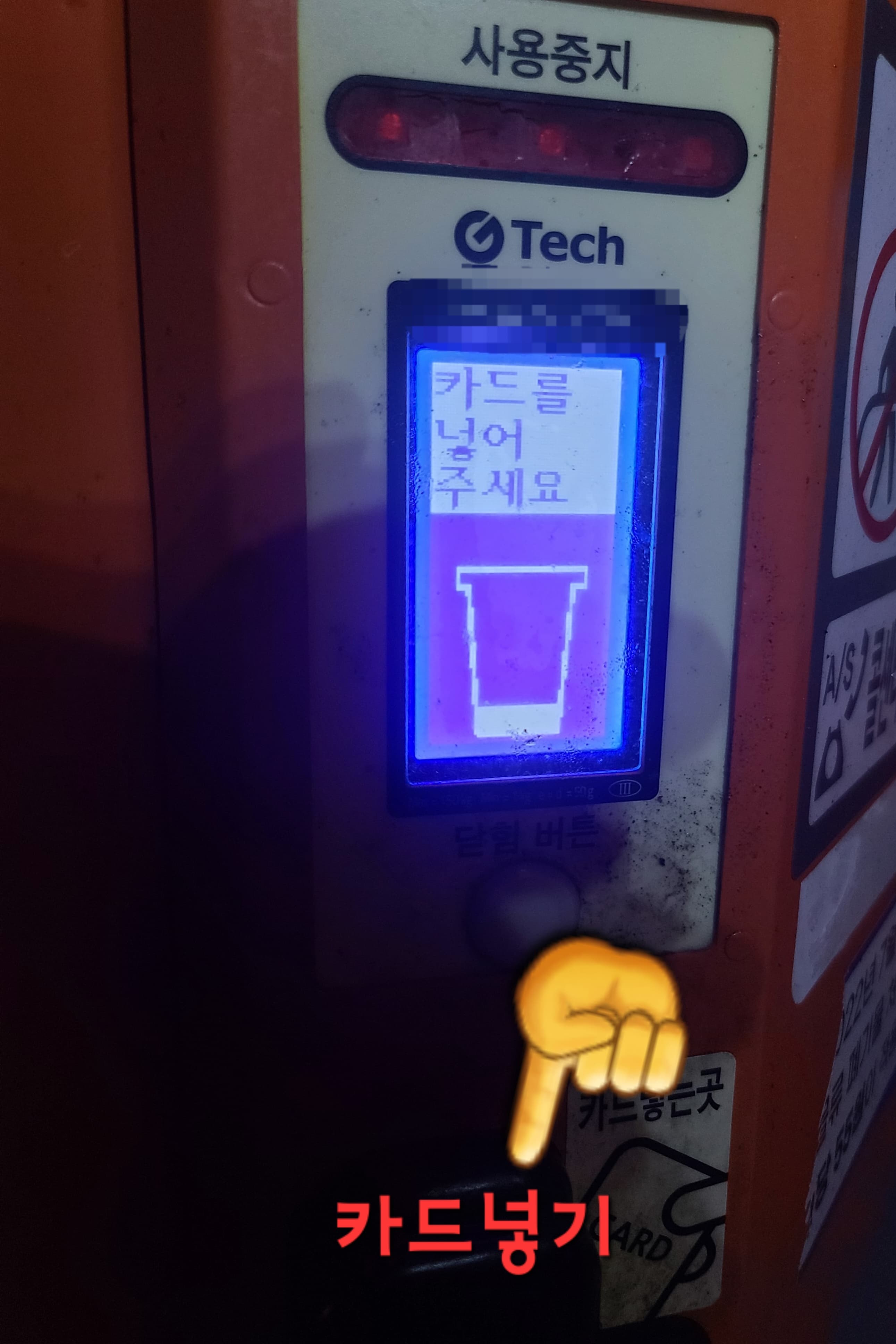 티머니-잔액조회-하는-방법-카드를-넣으면-잔액조회를-알-수있다