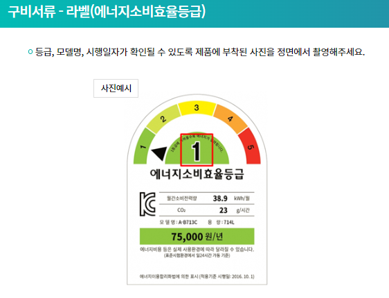 구비서류 라벨