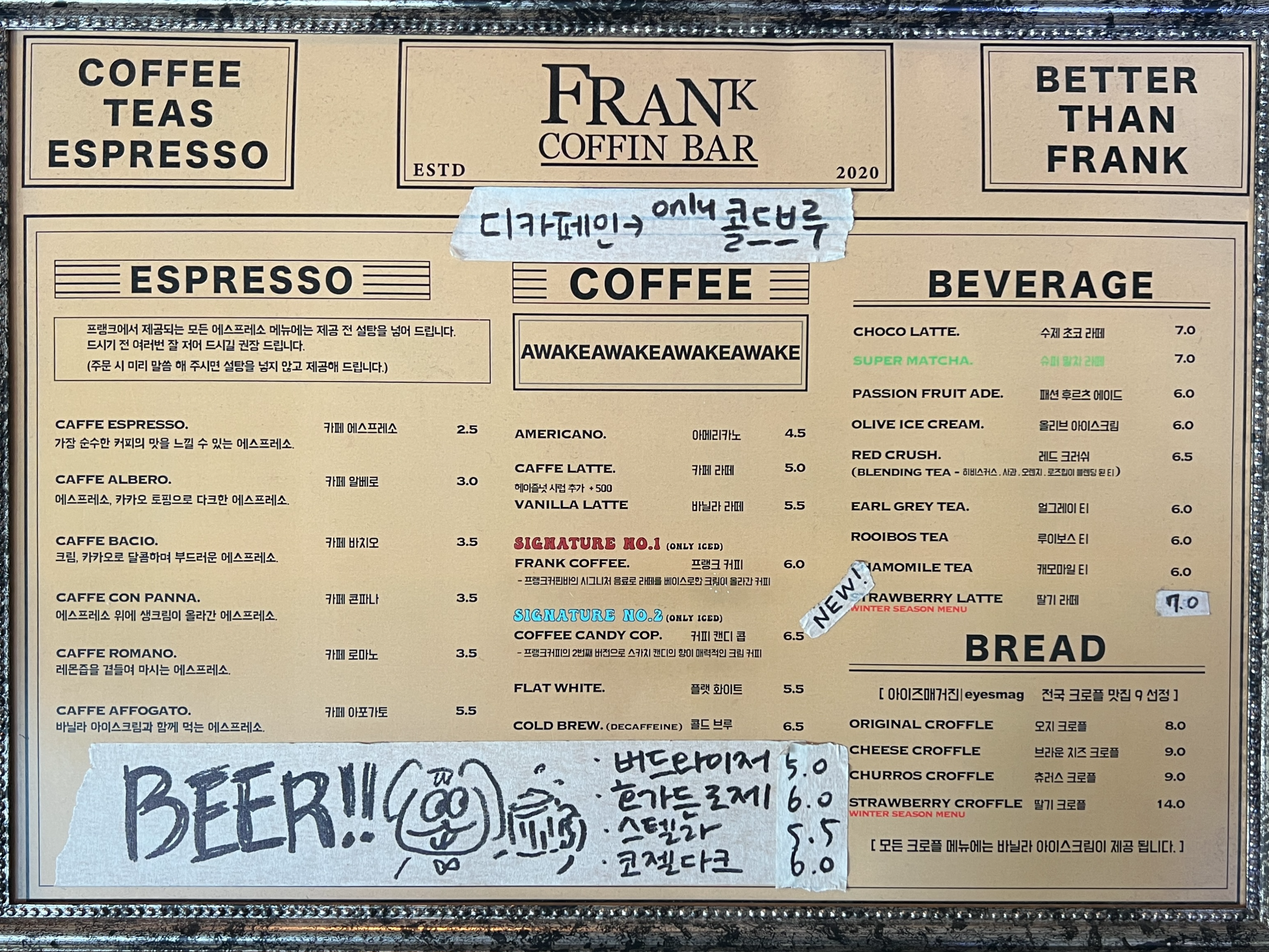 첨단 카페 '프랭크커핀바' 커피메뉴