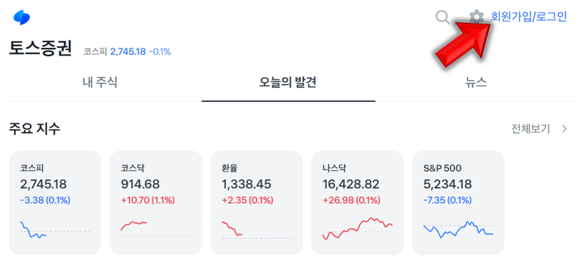 로그인-눌러줍니다