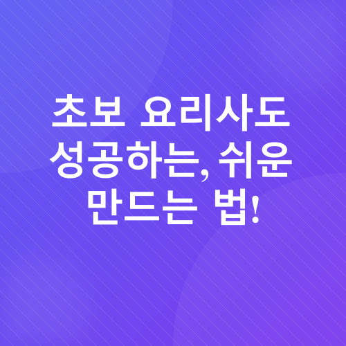 볶음김치 레시피_3