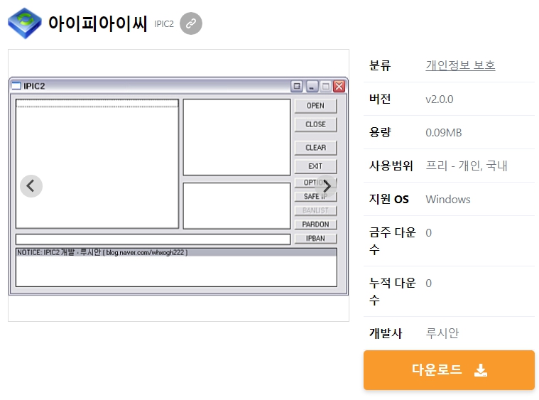 아이피아이씨