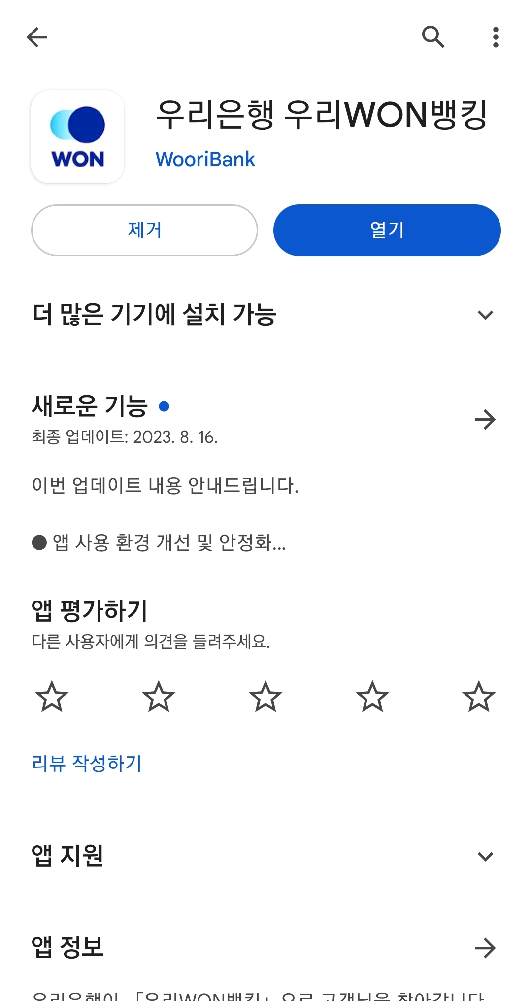 우리은행 통장사본 모바일, 앱 발급 방법 알아보기