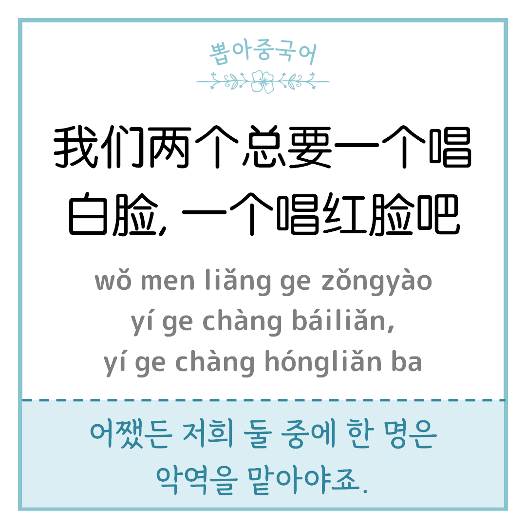 중국어 한마디