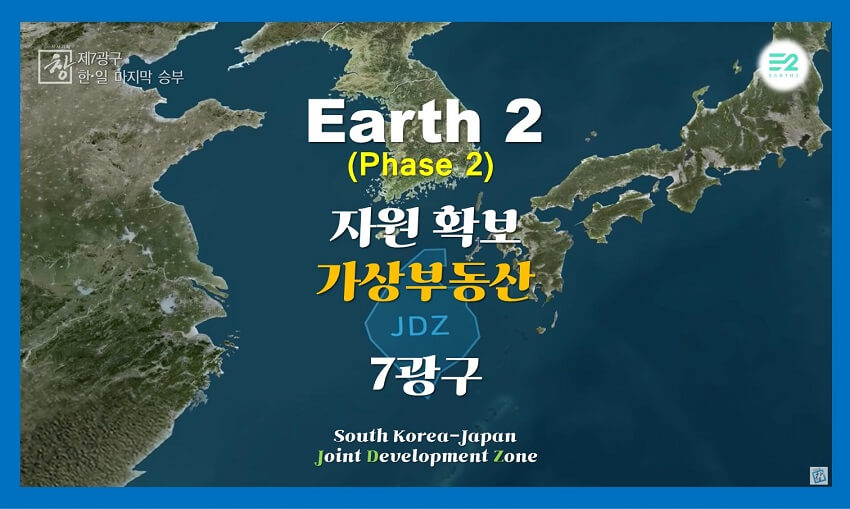 Phase2-대비한-자원확보-방안-제7광구