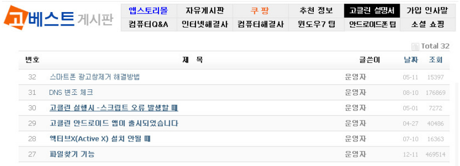 고베스트-게시판