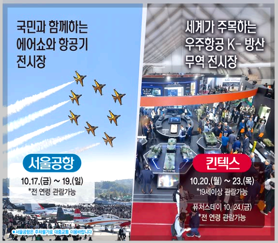 아덱스 서울