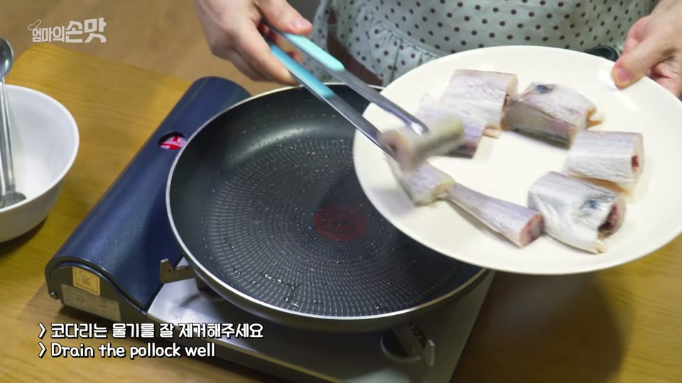 팬에 코다리를 굽는 장면
