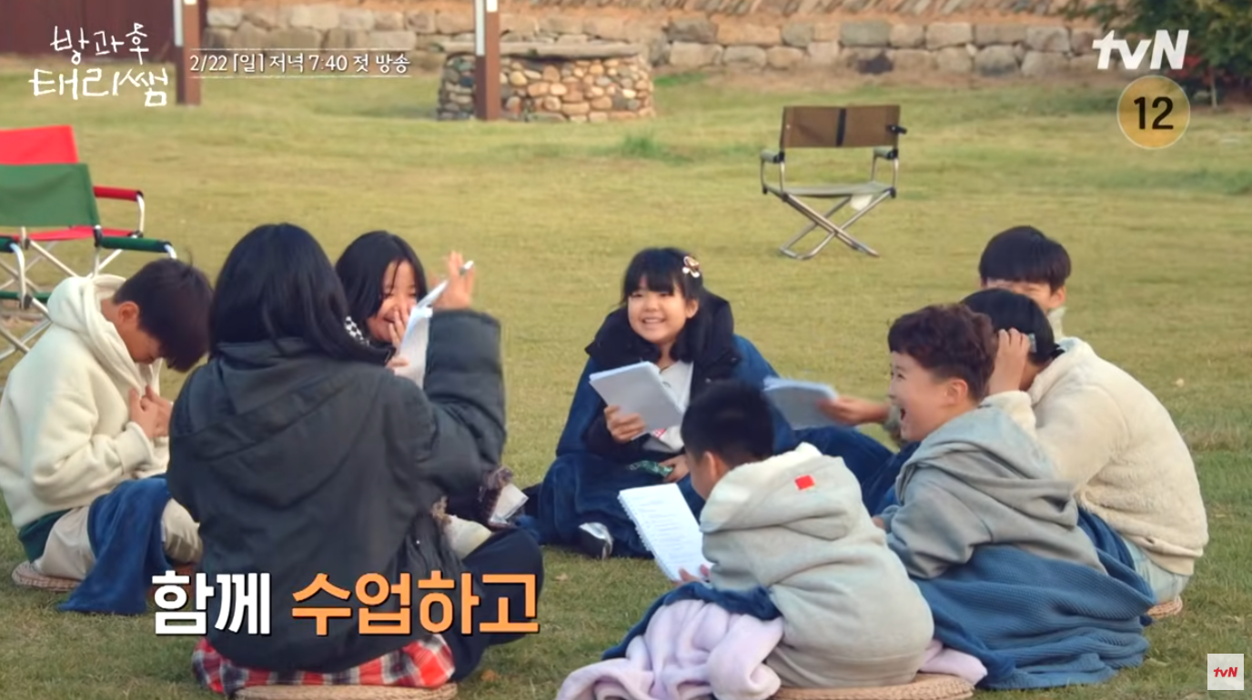 방과후 태리쌤