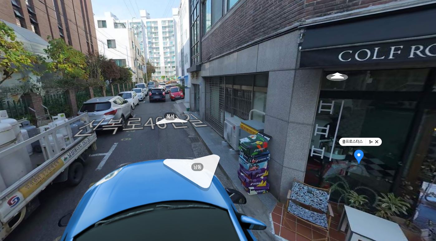 울산 무거동 카페 콜프로스터스