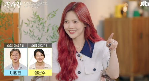 끝사랑 MC 효정 방송 캡쳐 이미지