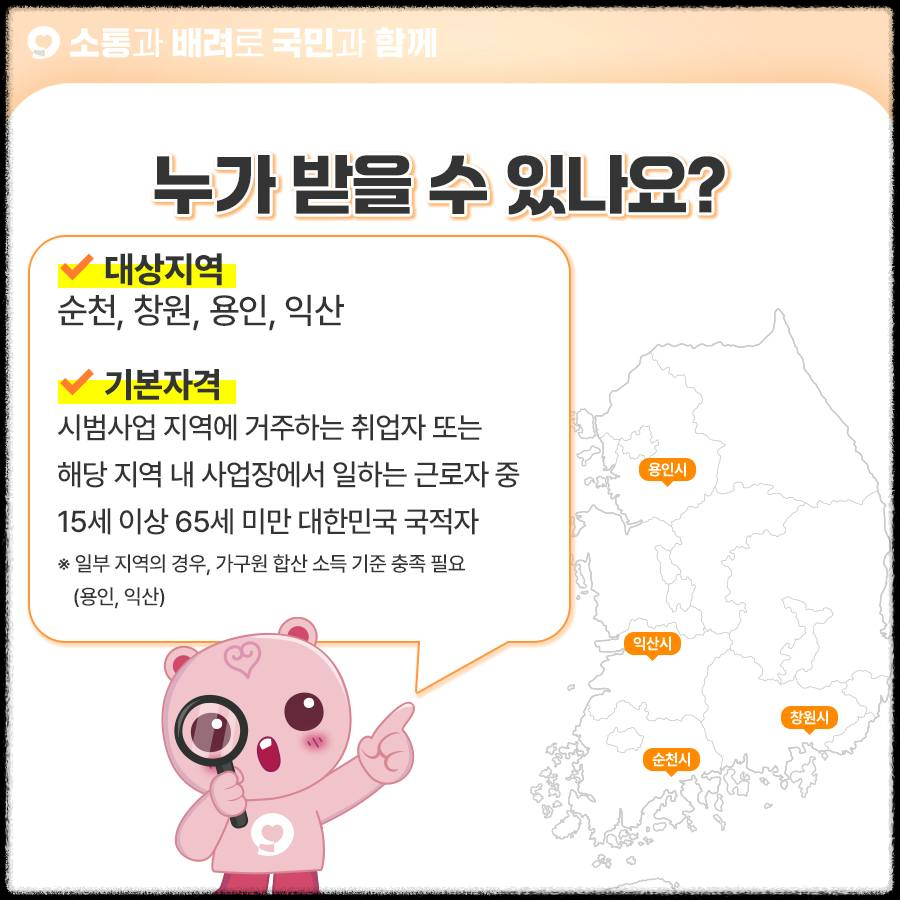 누가 받을 수 있나요?